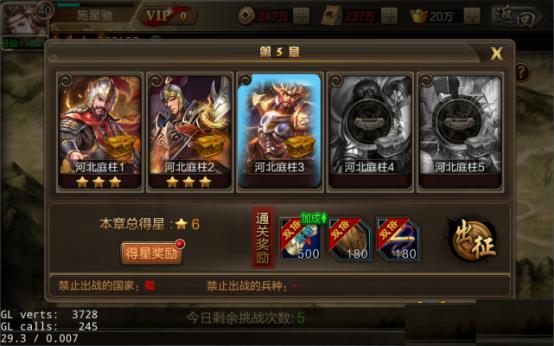 三国乱世手机版下载,三国乱世,三国手游,策略手游