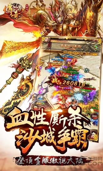 九游版传奇世界之裁决天下手游下载,传奇世界,传奇手游,九游手游