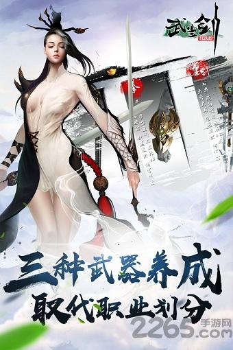 武当剑官方版下载,武当剑,江湖手游,武侠手游