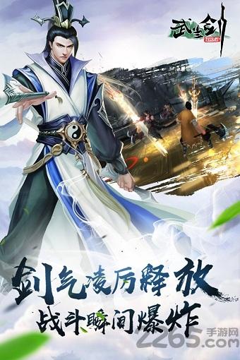 武当剑官方版下载,武当剑,江湖手游,武侠手游