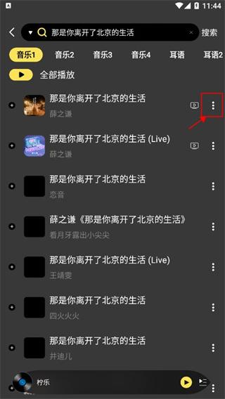 柠乐音乐app最新版本下载,柠乐音乐,免费音乐app,免费听歌软件