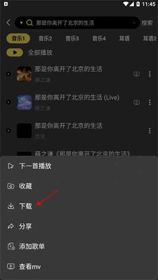 柠乐音乐app最新版本下载,柠乐音乐,免费音乐app,免费听歌软件