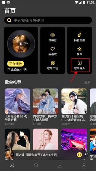 柠乐音乐app最新版本下载,柠乐音乐,免费音乐app,免费听歌软件