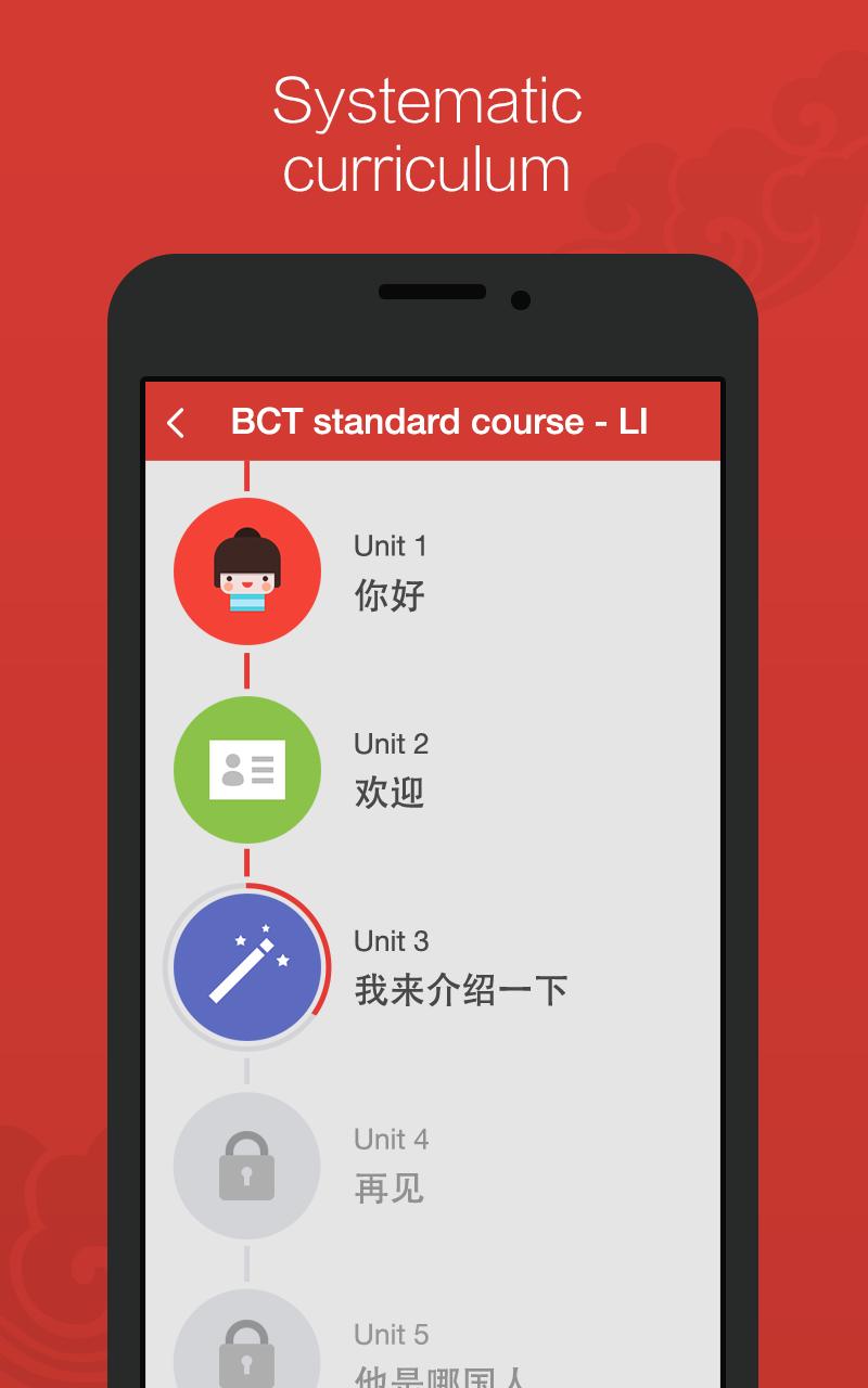 汉语流利说手机版下载,汉语流利说,学习app,汉语app