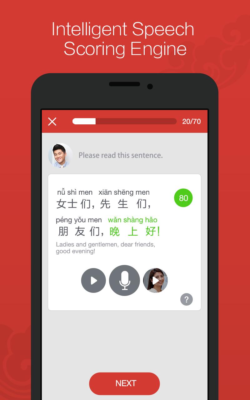 汉语流利说手机版下载,汉语流利说,学习app,汉语app