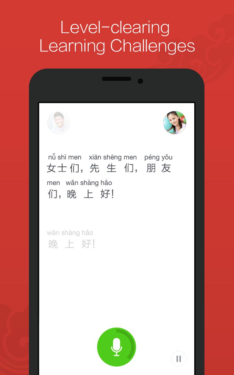 汉语流利说手机版下载,汉语流利说,学习app,汉语app