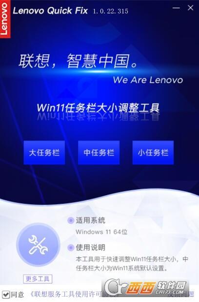 修改任务栏大小,win11系统,缩小.