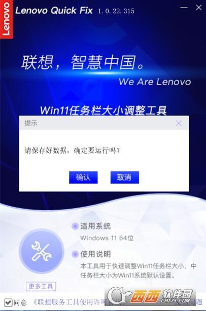 修改任务栏大小,win11系统,缩小.