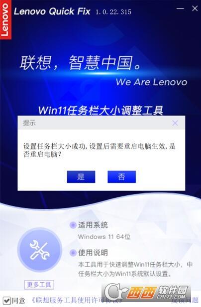 修改任务栏大小,win11系统,缩小.