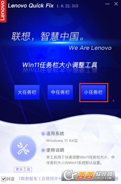 修改任务栏大小,win11系统,缩小.