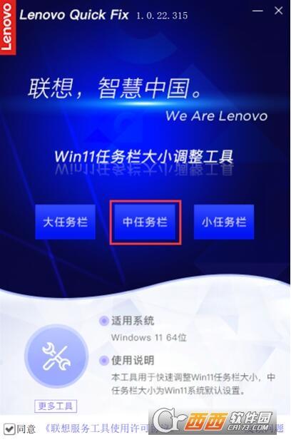 修改任务栏大小,win11系统,缩小.