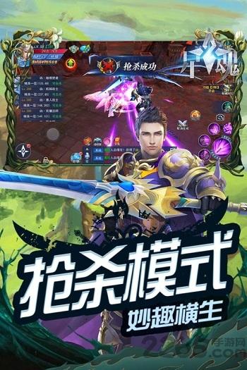 星魂online百度版下载,星魂online,魔幻手游,百度手游