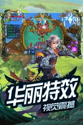 星魂online百度版下载,星魂online,魔幻手游,百度手游