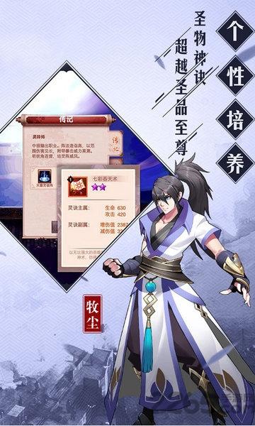 大诛仙手游破解版下载,大诛仙,仙侠手游,神话手游,诛仙手游