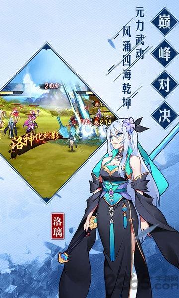 大诛仙手游破解版下载,大诛仙,仙侠手游,神话手游,诛仙手游