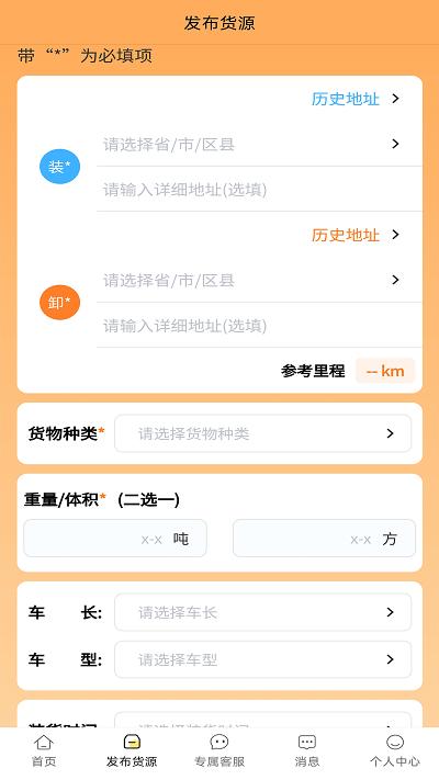 赛满通找车宝app下载,赛满通找车宝,货运app,物流app