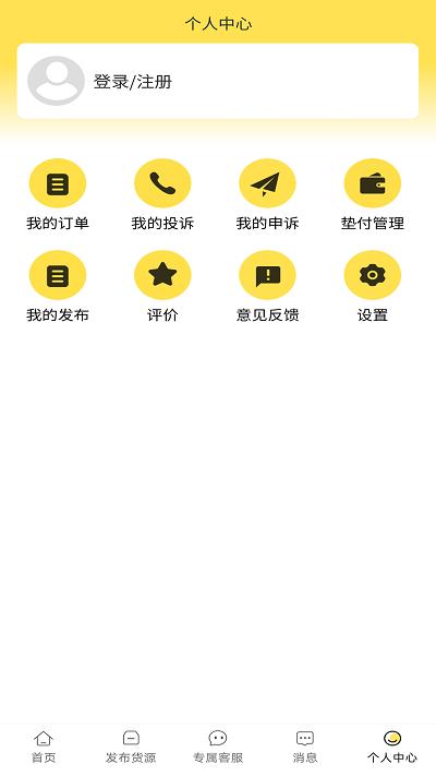 赛满通找车宝app下载,赛满通找车宝,货运app,物流app