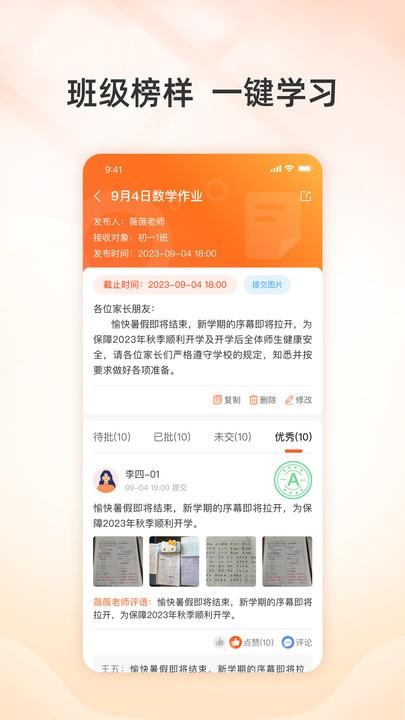 校助官方版下载,校助,校园服务app,家校互动app