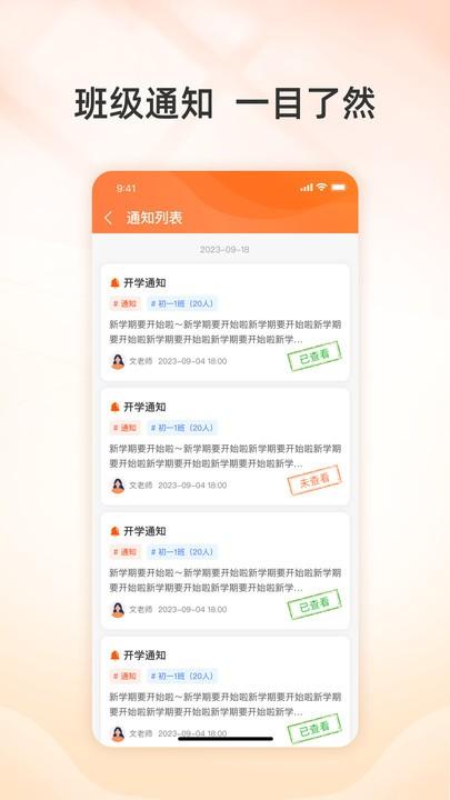 校助官方版下载,校助,校园服务app,家校互动app