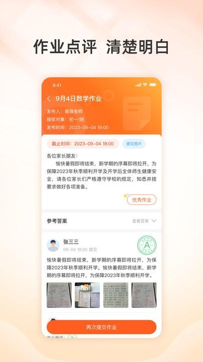 校助官方版下载,校助,校园服务app,家校互动app