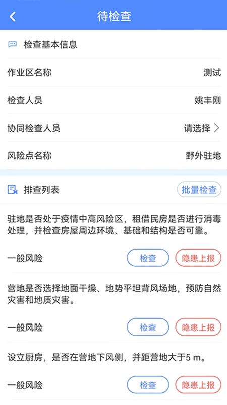 智安云双控手机版下载,智安云双控,管理app
