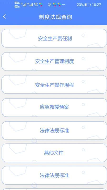 智安云双控手机版下载,智安云双控,管理app