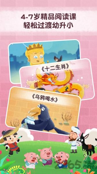 麦田趣阅读app下载,麦田趣阅读,绘本app