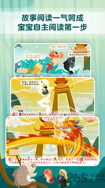 麦田趣阅读app下载,麦田趣阅读,绘本app