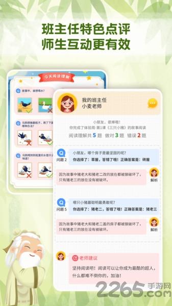 麦田趣阅读app下载,麦田趣阅读,绘本app