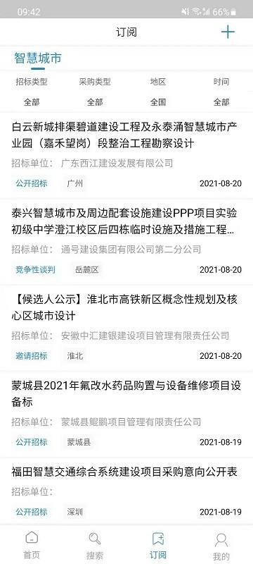 图阅官方版下载,办公app,图阅,招标app