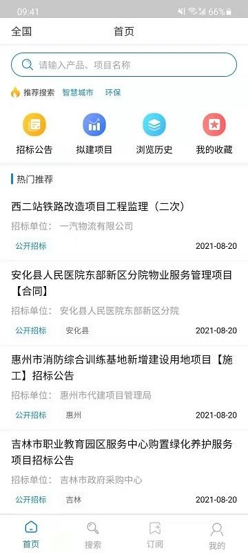 图阅官方版下载,办公app,图阅,招标app