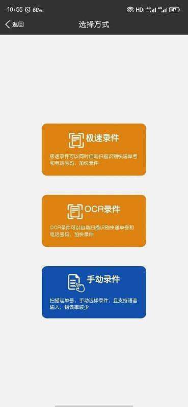 圆枫驿站官方版下载,圆枫驿站,快递app,效率app
