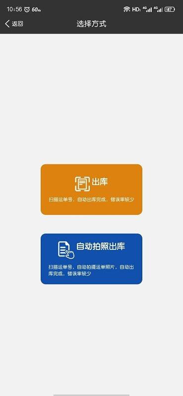 圆枫驿站官方版下载,圆枫驿站,快递app,效率app