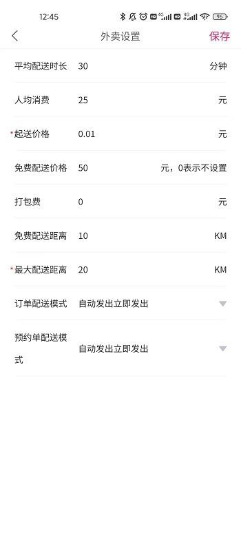 曹操来了商家版下载,曹操来了,商户app,订单管理app