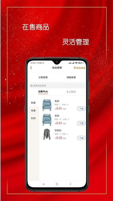 乐净百米商户版app下载,商户app,管理app,乐净百米