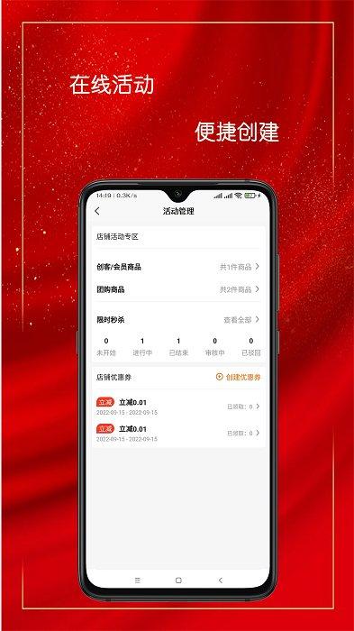 乐净百米商户版app下载,商户app,管理app,乐净百米
