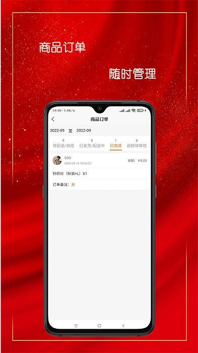 乐净百米商户版app下载,商户app,管理app,乐净百米