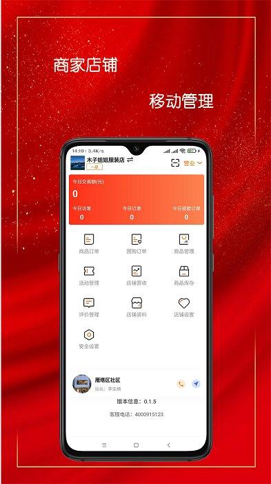 乐净百米商户版app下载,商户app,管理app,乐净百米