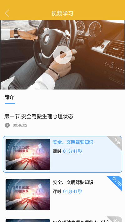 亿学车app下载,亿学车,驾考app,学车app