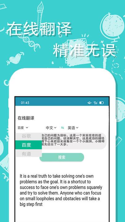 百分作业帮app下载,百分作业帮,作业app