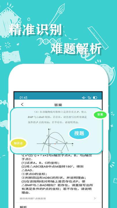 百分作业帮app下载,百分作业帮,作业app
