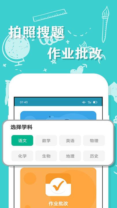 百分作业帮app下载,百分作业帮,作业app
