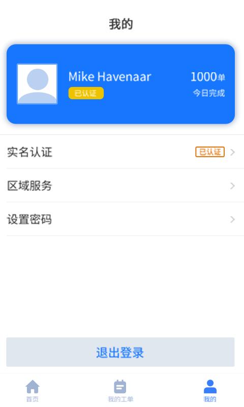 灰蚁军团商业版app下载,办公app,灰蚁军团商业版