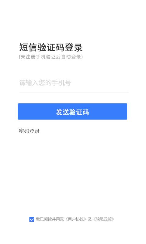 灰蚁军团商业版app下载,办公app,灰蚁军团商业版