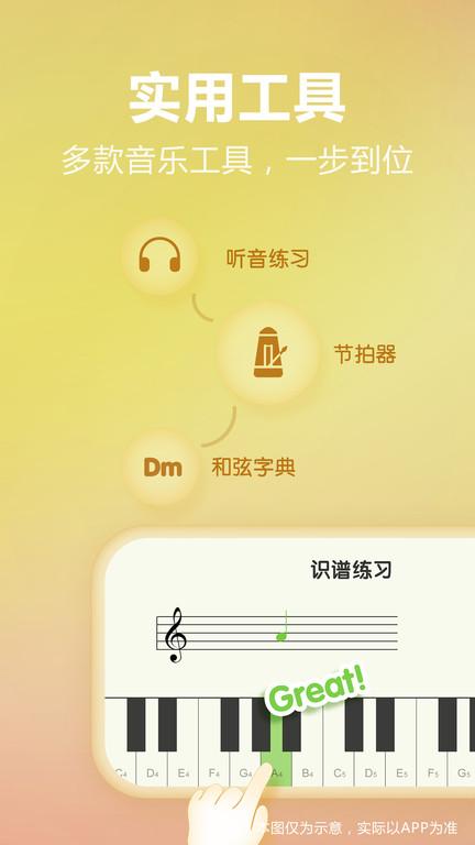 弹琴吧最新版下载,弹琴吧,吉他app,乐器app