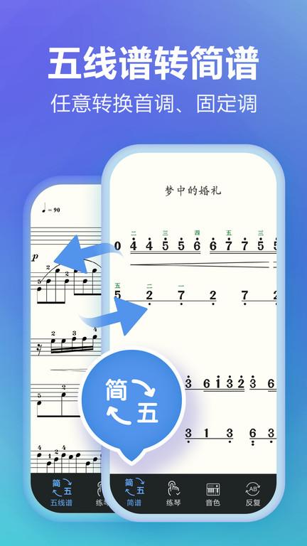 弹琴吧最新版下载,弹琴吧,吉他app,乐器app