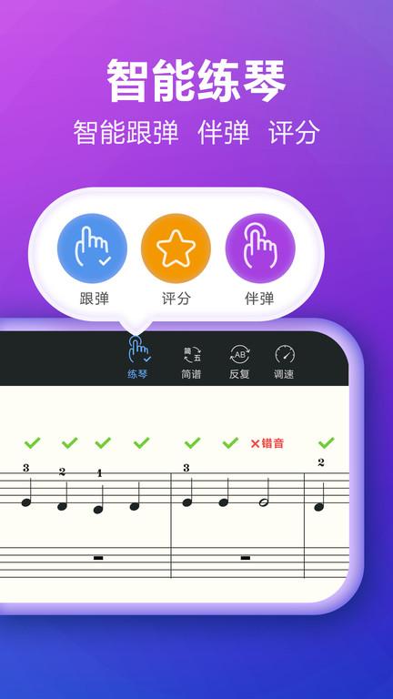 弹琴吧最新版下载,弹琴吧,吉他app,乐器app