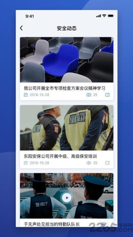 就来帮app下载,就来帮,设备app,管理app
