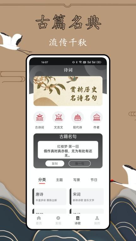 历史故事全集app下载,历史故事全集,历史app,学习app