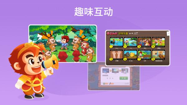 悟空拼音全课程免费版手机版下载,悟空拼音,拼音app,早教app
